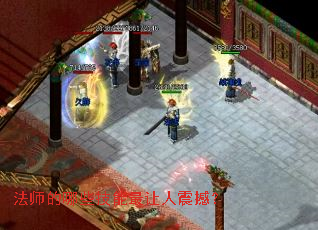 法师的哪些技能最让人震撼? 法师的哪些技能最让人震撼?