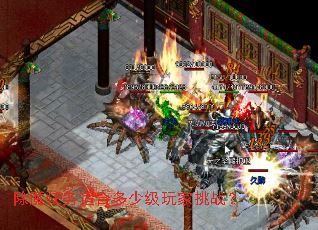 除魔任务适合多少级玩家挑战? 除魔任务适合多少级玩家挑战?