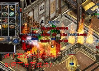 道士武器升级心得:如何百分百成功? 道士武器升级心得:如何百分百成功?
