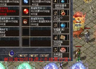 新玩家如何快速上手暗黑沙漠? 新玩家如何快速上手暗黑沙漠?
