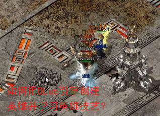 �����BLue���洴��Ӣ�۲�ѧϰӢ�ۼ��գ�