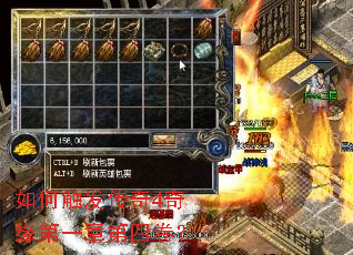 如何触发传奇4奇缘第一章第四卷? 如何触发传奇4奇缘第一章第四卷?