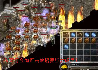 传奇行会如何高效招募强力成员? 传奇行会如何高效招募强力成员?