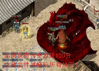 如何获得传奇游戏100分执政文件并畅玩所有地图? 如何获得传奇游戏100分执政文件并畅玩所有地图?
