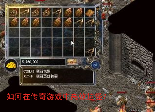 如何在传奇游戏中高效拉怪? 如何在传奇游戏中高效拉怪?