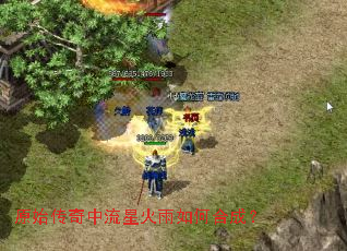 原始传奇中流星火雨如何合成? 原始传奇中流星火雨如何合成?