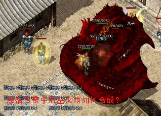 原始传奇中流星火雨如何合成? 原始传奇中流星火雨如何合成?