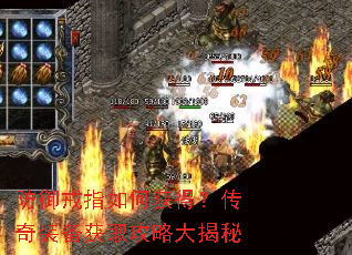 防御戒指如何获得?传奇装备获取攻略大揭秘 防御戒指如何获得?传奇装备获取攻略大揭秘