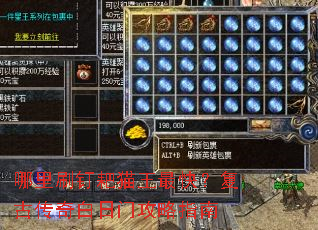 哪里刷钉耙猫王最快?复古传奇白日门攻略指南 哪里刷钉耙猫王最快?复古传奇白日门攻略指南