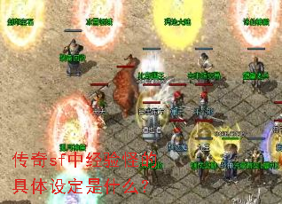 ����sf�о���ֵľ����趨��ʲô��