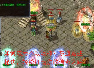 如何成为不败战神?掌握这些秘诀,轻松打造你的传奇之路 如何成为不败战神?掌握这些秘诀,轻松打造你的传奇之路