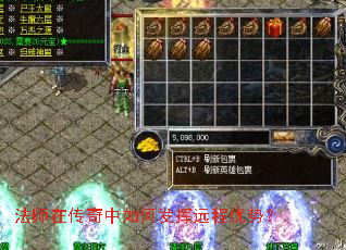 法师在传奇中如何发挥远程优势? 法师在传奇中如何发挥远程优势?
