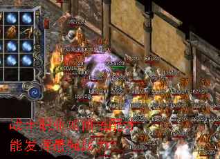 战士职业如何搭配才能发挥最强战力? 战士职业如何搭配才能发挥最强战力?