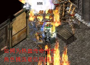 如何为热血传奇传奇角色挑选最佳项链? 如何为热血传奇传奇角色挑选最佳项链?