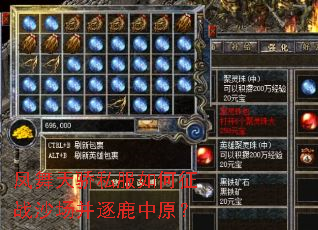 凤舞天骄私服如何征战沙场并逐鹿中原? 凤舞天骄私服如何征战沙场并逐鹿中原?