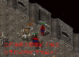 ��ʦ��δӴ�Ƥ�����ɱ�Ϊ�ƿ�ս���Ĵ��������