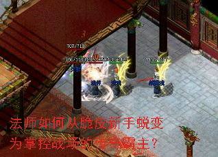 ��ʦ��δӴ�Ƥ�����ɱ�Ϊ�ƿ�ս���Ĵ��������