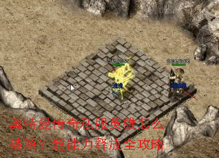 奥特曼传奇私服英雄怎么破解?超能力释放全攻略 奥特曼传奇私服英雄怎么破解?超能力释放全攻略