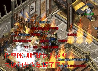 ����PK��ʤ�ؾ�����Щ�ؼ�ϸ������������