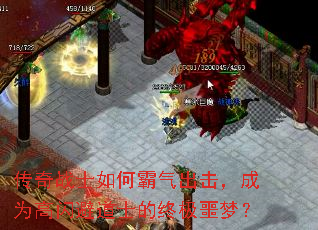 传奇战士如何霸气出击,成为高闪避道士的终极噩梦? 传奇战士如何霸气出击,成为高闪避道士的终极噩梦?