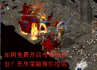 如何免费开启传奇GM后台?无尽宝藏等你挖掘 如何免费开启传奇GM后台?无尽宝藏等你挖掘