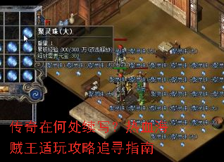 传奇在何处续写?热血海贼王适玩攻略追寻指南 传奇在何处续写?热血海贼王适玩攻略追寻指南