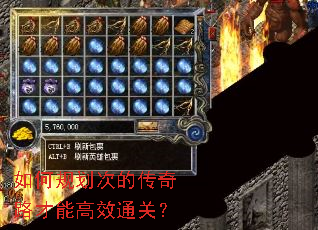 如何规划次的传奇路才能高效通关? 如何规划次的传奇路才能高效通关?