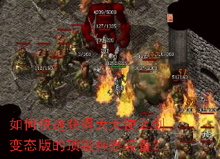 如何快速获得大天使之剑变态版的顶级神器装备? 如何快速获得大天使之剑变态版的顶级神器装备?