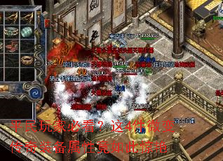 平民玩家必看?这4件微变传奇装备属性竟如此惊艳 平民玩家必看?这4件微变传奇装备属性竟如此惊艳