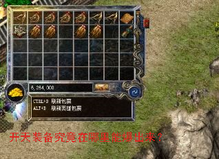 开天装备究竟在哪里能爆出来? 开天装备究竟在哪里能爆出来?