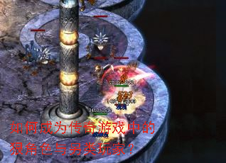 如何成为传奇游戏中的狠角色与另类玩家? 如何成为传奇游戏中的狠角色与另类玩家?