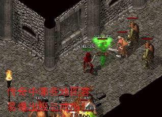 传奇中哪些地图容易爆出极品戒指? 传奇中哪些地图容易爆出极品戒指?