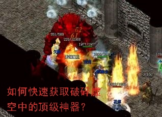 如何快速获取破碎虚空中的顶级神器? 如何快速获取破碎虚空中的顶级神器?
