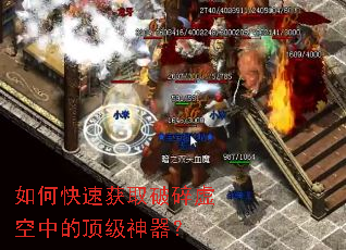 如何快速获取破碎虚空中的顶级神器? 如何快速获取破碎虚空中的顶级神器?