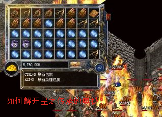 如何解开星之传承的奥秘? 如何解开星之传承的奥秘?