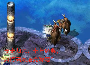 ���������ʮ�꾭�䣬��θ�Ч�����ưԣ�