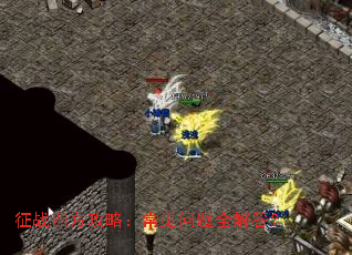 征战四方攻略:常见问题全解答? 征战四方攻略:常见问题全解答?