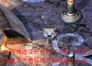 如何快速提升等级与装备?玛法大陆超变传奇私服制胜秘籍大公开 如何快速提升等级与装备?玛法大陆超变传奇私服制胜秘籍大公开