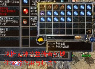 浅析龙神公益传奇沙城使者的作用与打法? 浅析龙神公益传奇沙城使者的作用与打法?