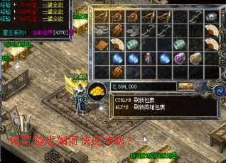 传奇游戏如何快速冲级? 传奇游戏如何快速冲级?
