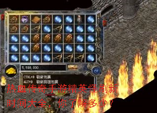��Ѫ�������ξ�Ӣ��ˢ��ʱ���ȫ�����˽���٣�