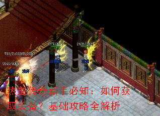 ��Ѫ�������ֱ�֪����λ�ȡװ������������ȫ����