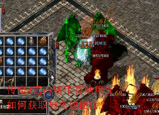 ����4Զ��������ɶ�ã���λ�ȡ���Чʹ�ã�