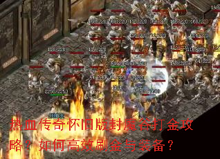 ��Ѫ���滳�ɰ��ħ�ȴ���ԣ���θ�Чˢ����װ����