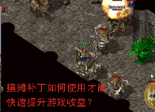 ��̯�������ʹ�ò��ܿ���������Ϸ���棿