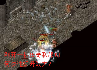 �տ�һ�봫��˽����ο�������ս����