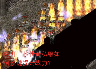 �տ�һ�봫��˽����ο�������ս����