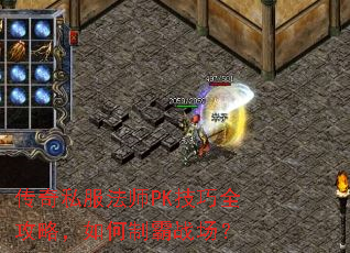 ����˽����ʦPK����ȫ���ԣ�����ư�ս����