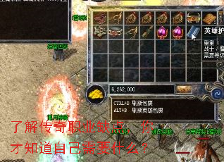了解传奇职业缺点,你才知道自己需要什么? 了解传奇职业缺点,你才知道自己需要什么?