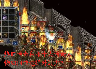 ��Ѫ����˽��ʮ����������ο�������ս����